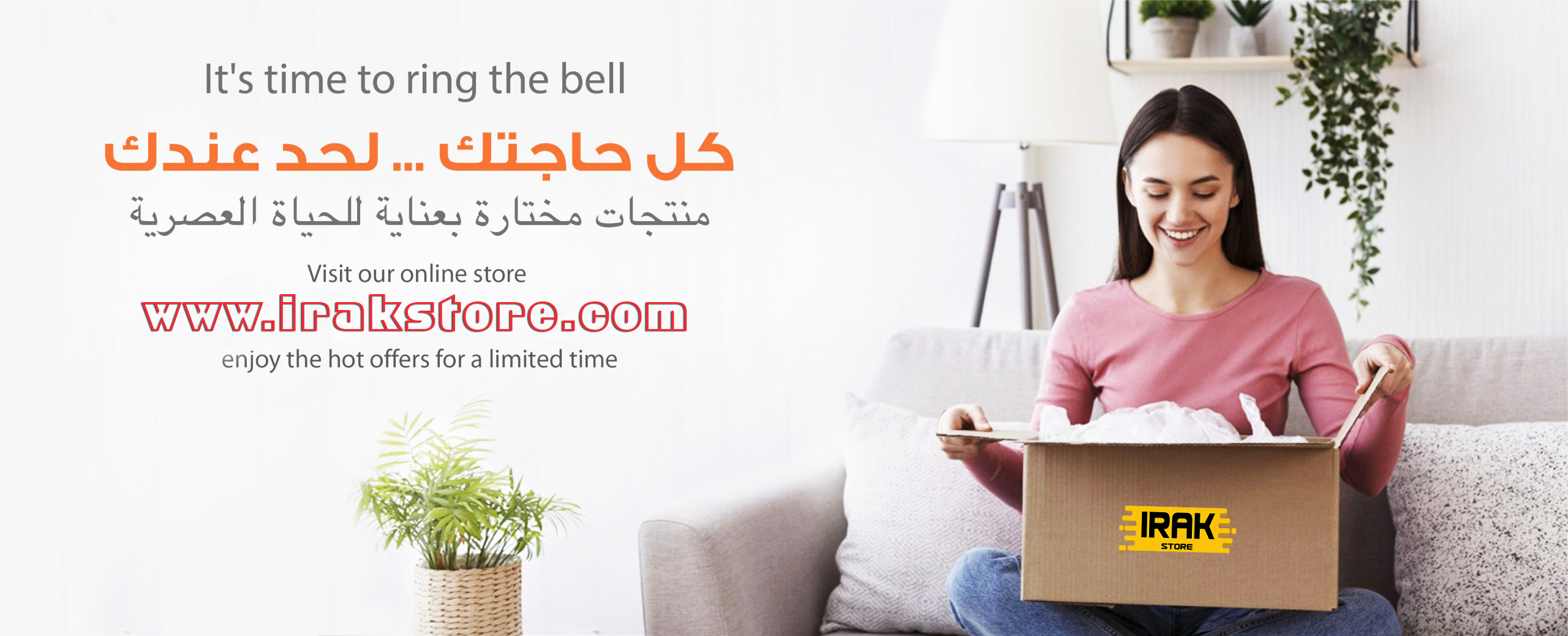 إيراك ستور الرئيسية- IRAK Store