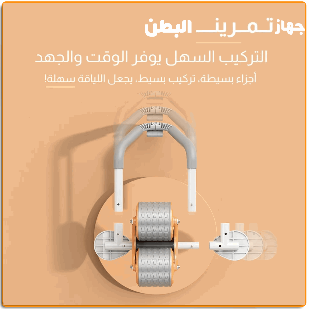 جهاز تمارين البطن مع عداد الكتروني - IRAK Store