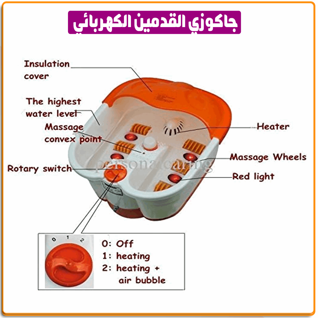 جاكوزي القدمين الكهربائي - IRAK Store