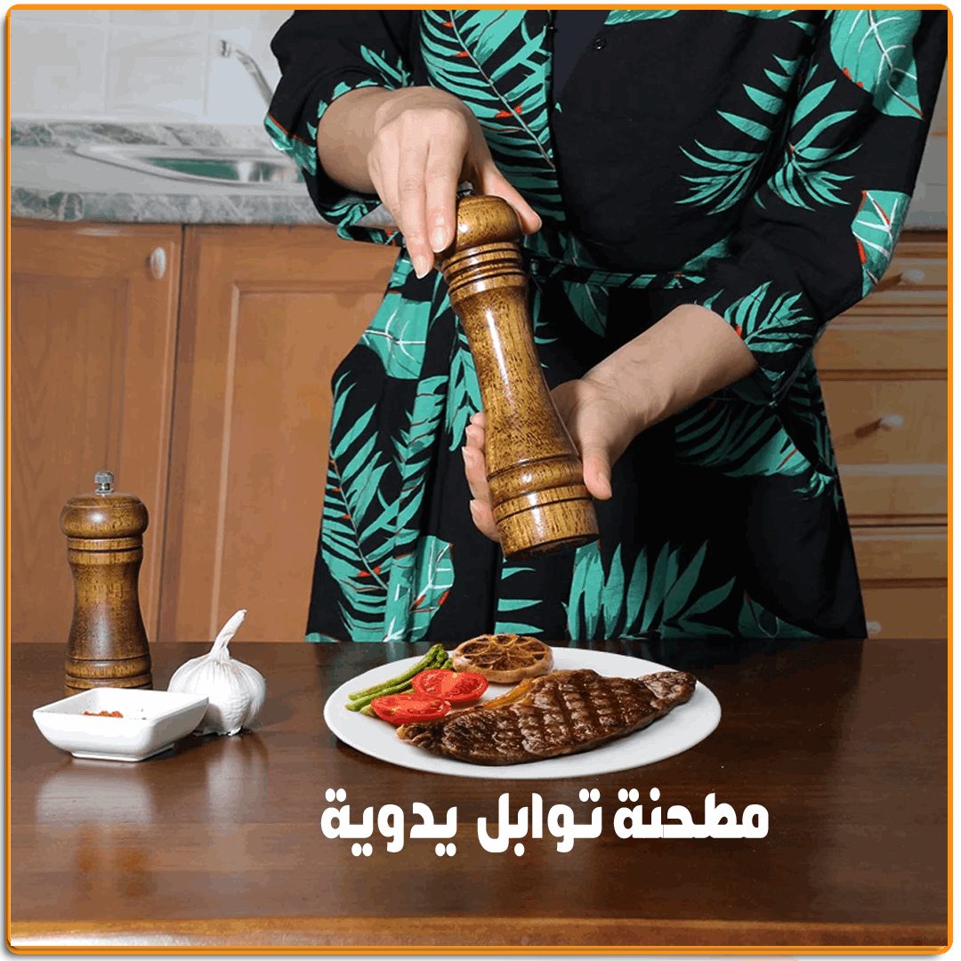 مطحنة توابل خشب يدوية - IRAK Store