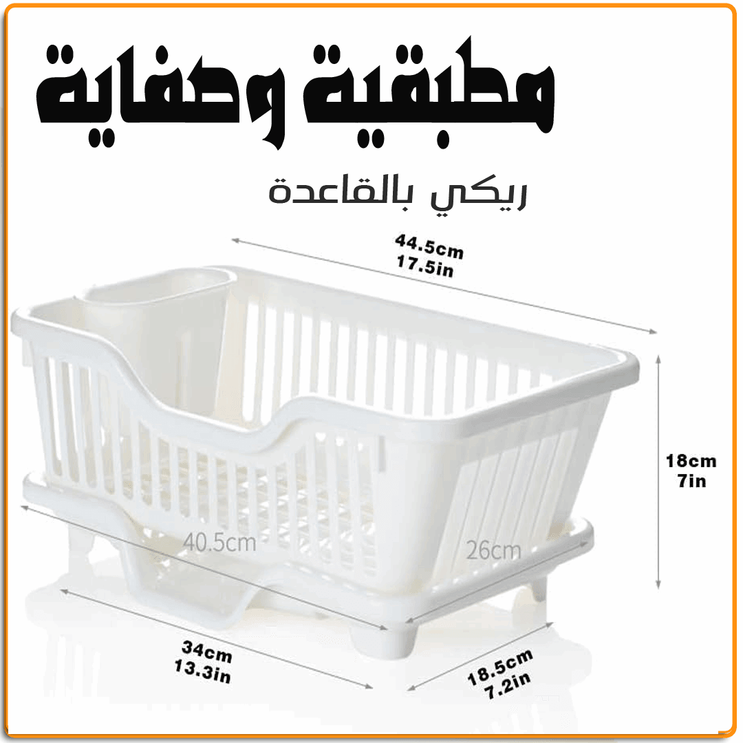 مطبقية وصفاية ريكي بالقاعدة - IRAK Store