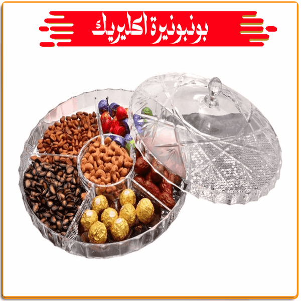 طبق تسالي اكليريك مقسم - IRAK Store