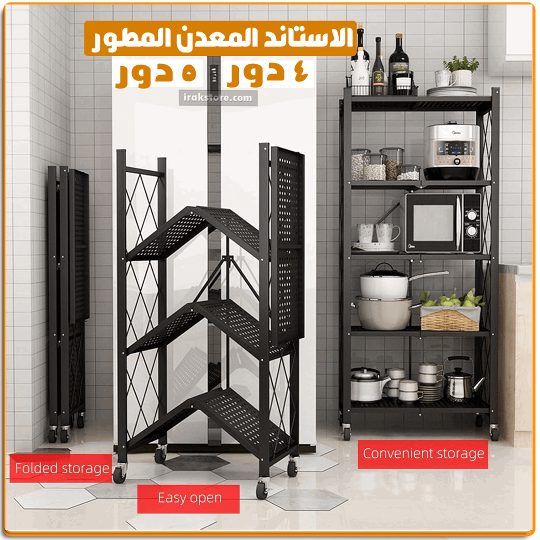 استاند معدن المطور - IRAK Store