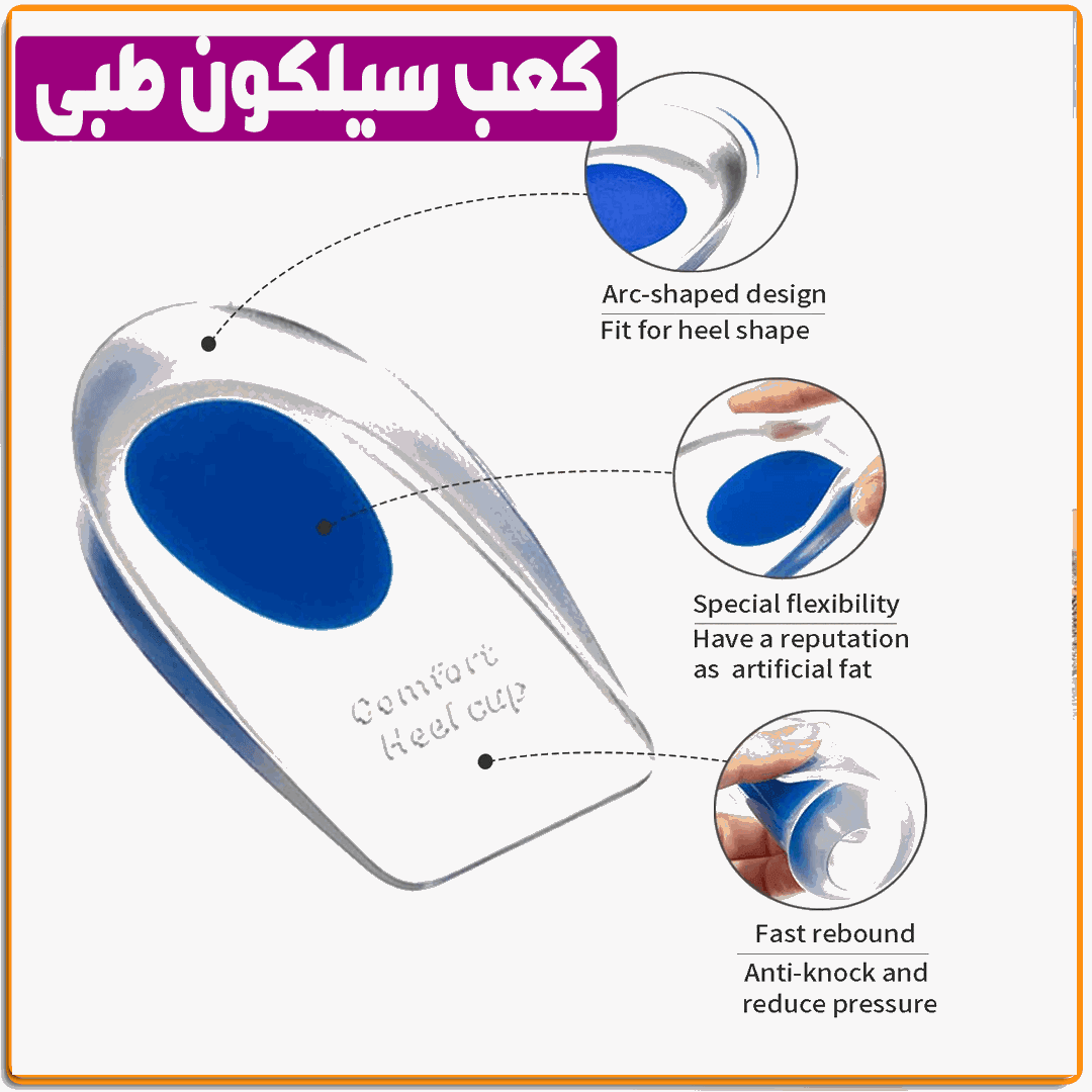 كعب سيليكون طبي - IRAK Store