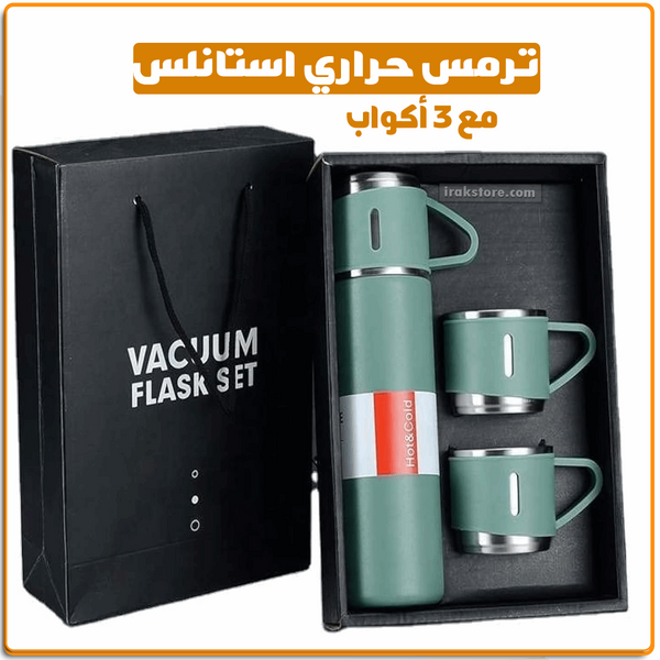 ترمس حراري مع 3 اكواب - IRAK Store