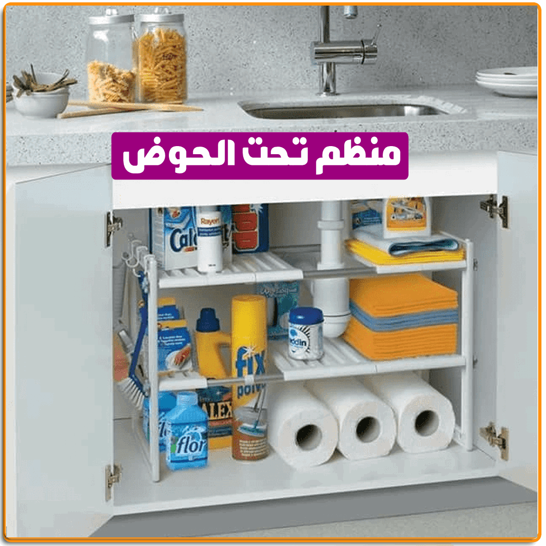 منظم تحت الحوض دورين - IRAK Store