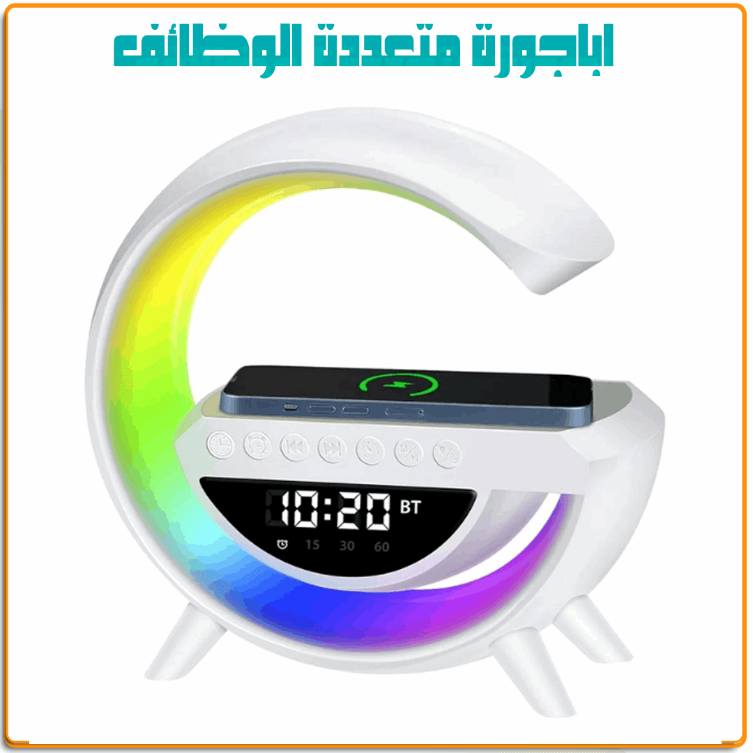 اباجورة متعددة الوظائف - IRAK Store