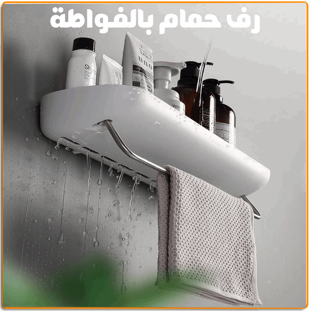 رف حمام بفواطة - IRAK Store