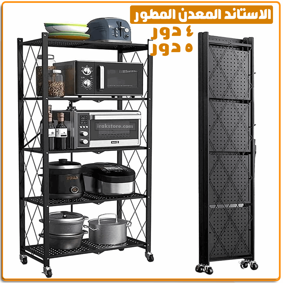 استاند معدن المطور - IRAK Store