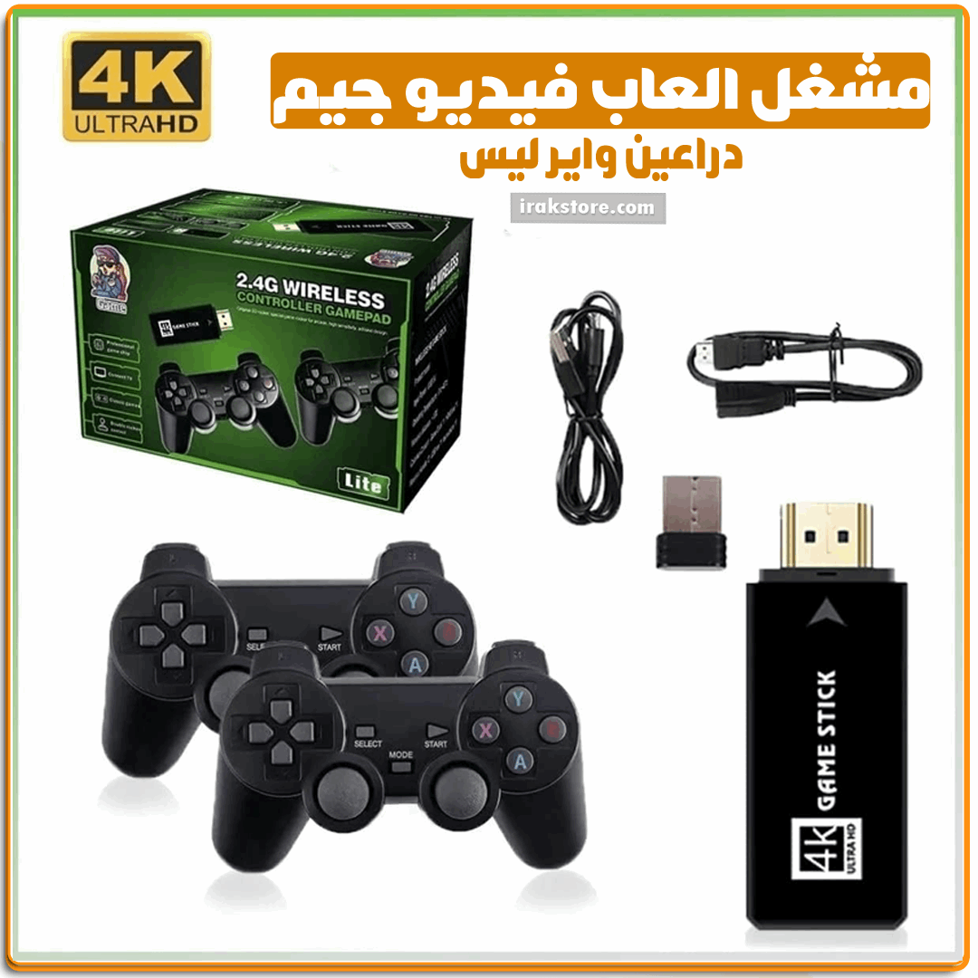 مشغل العاب فيديو جيم - IRAK Store