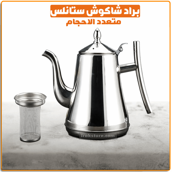 براد شاكوش ستانلس - IRAK Store