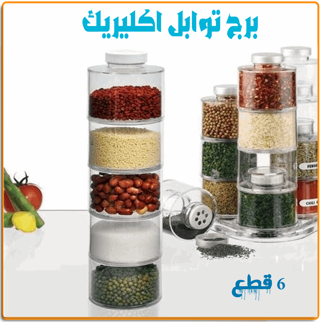 برج توابل اكليريك 6 قطع - IRAK Store