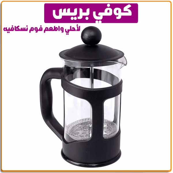 كوفى بريس لعمل فوم النسكافيه - IRAK Store