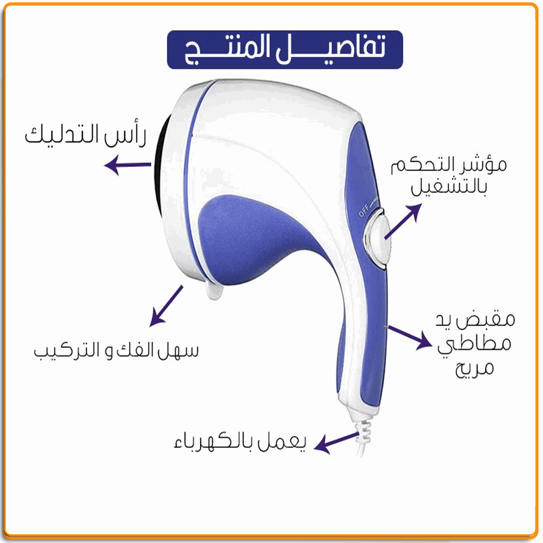 جهاز مساج ريلاكس اند تون - IRAK Store