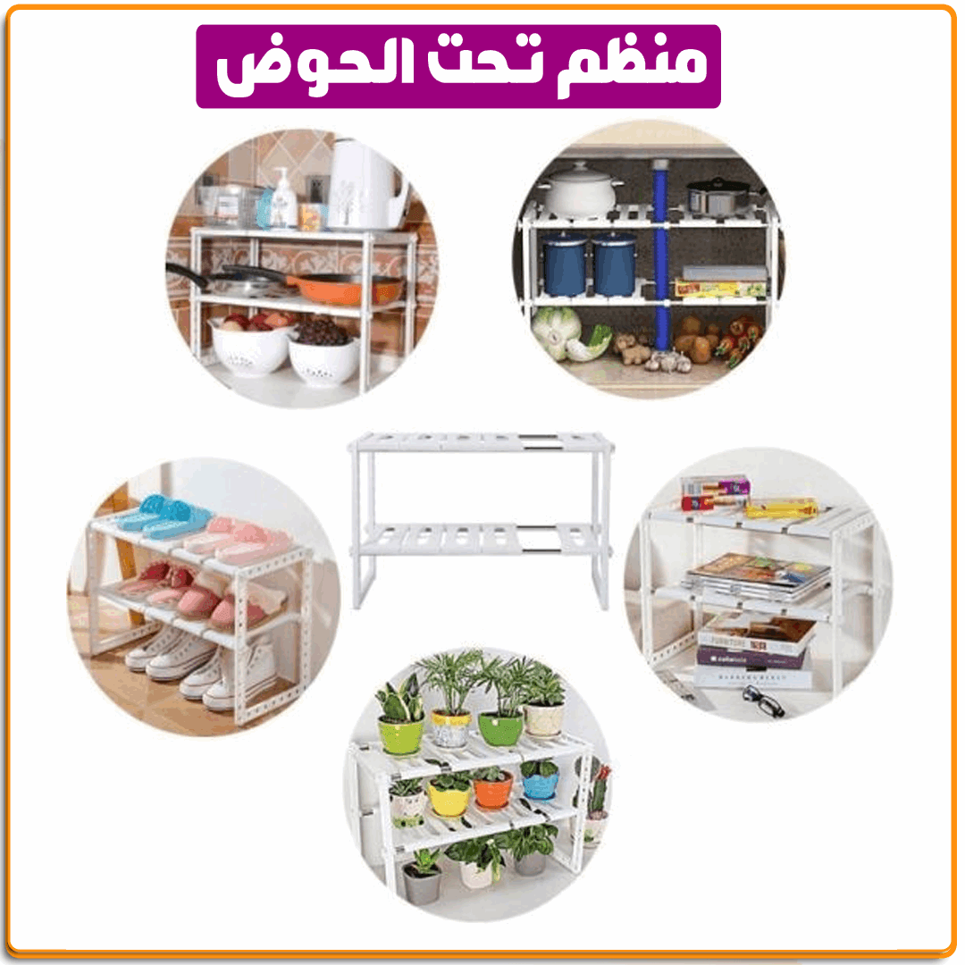 منظم تحت الحوض دورين - IRAK Store