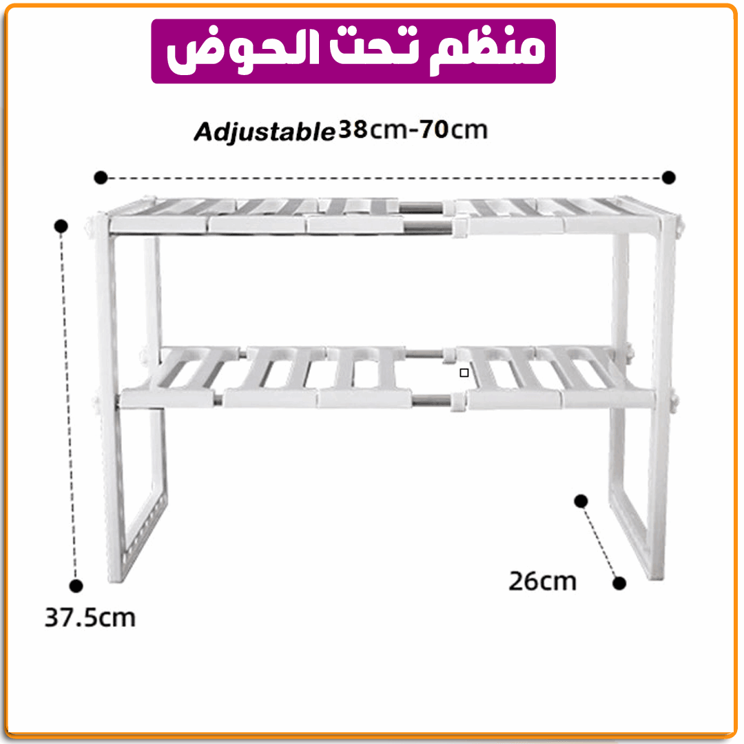 منظم تحت الحوض دورين - IRAK Store