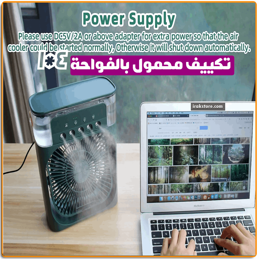 تكييف محمول بالفواحة 4*1 - IRAK Store