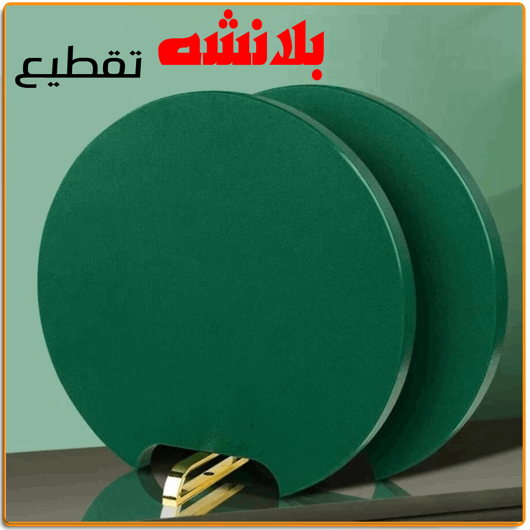 بلانشه و لوح تقطيع دائرية - IRAK Store