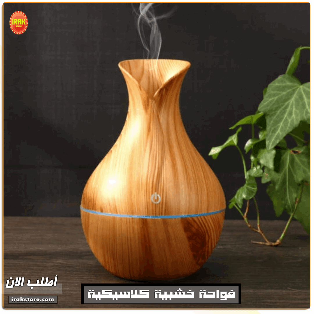 فواحة خشبية كهربائية - IRAK Store