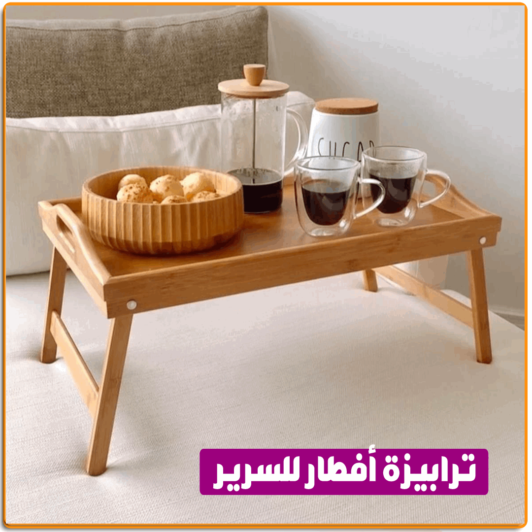 ترابيزة افطار خشب - IRAK Store