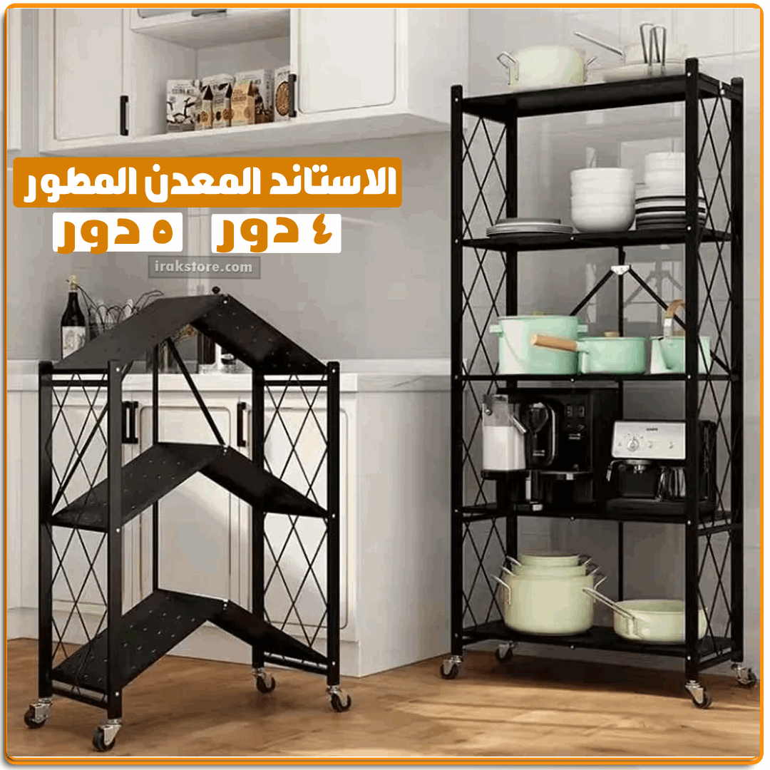 استاند معدن المطور - IRAK Store