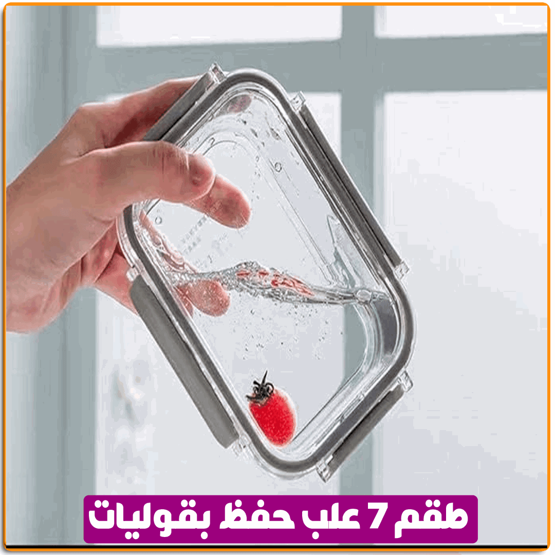 طقم 7 علب حفظ بقوليات - IRAK Store