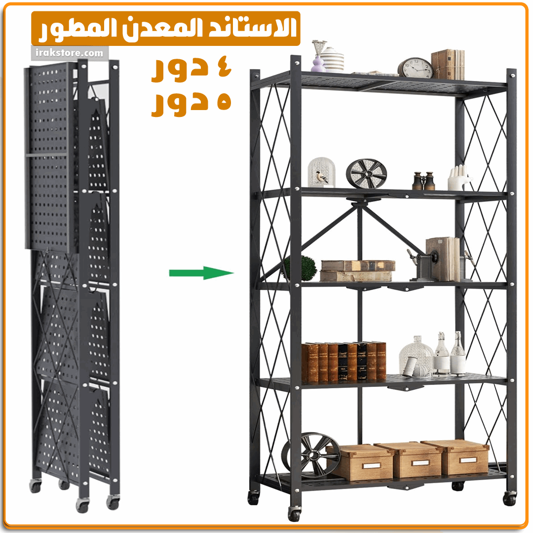 استاند معدن المطور - IRAK Store