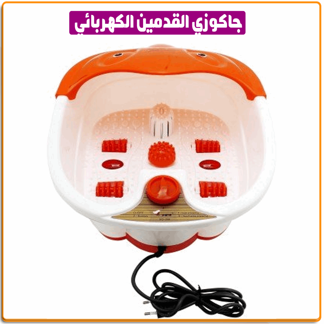 جاكوزي القدمين الكهربائي - IRAK Store