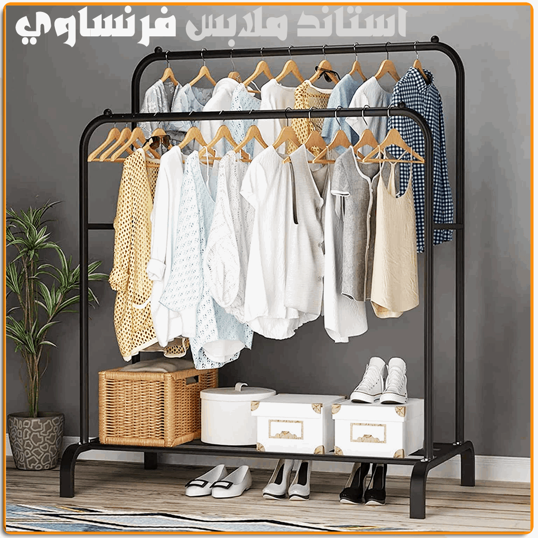 استاند ملابس فرنساوي زوجي - IRAK Store