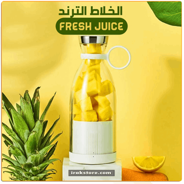 خلاط Fresh Juice التريند - IRAK Store