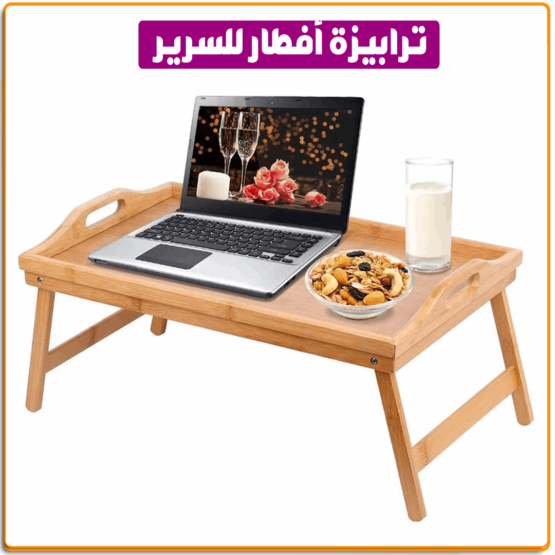 ترابيزة افطار خشب - IRAK Store