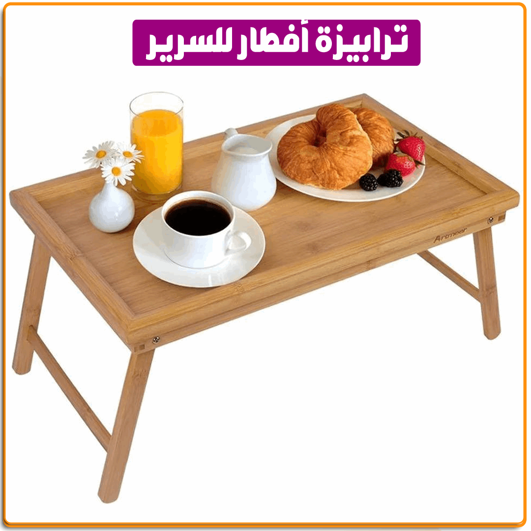 ترابيزة افطار خشب - IRAK Store