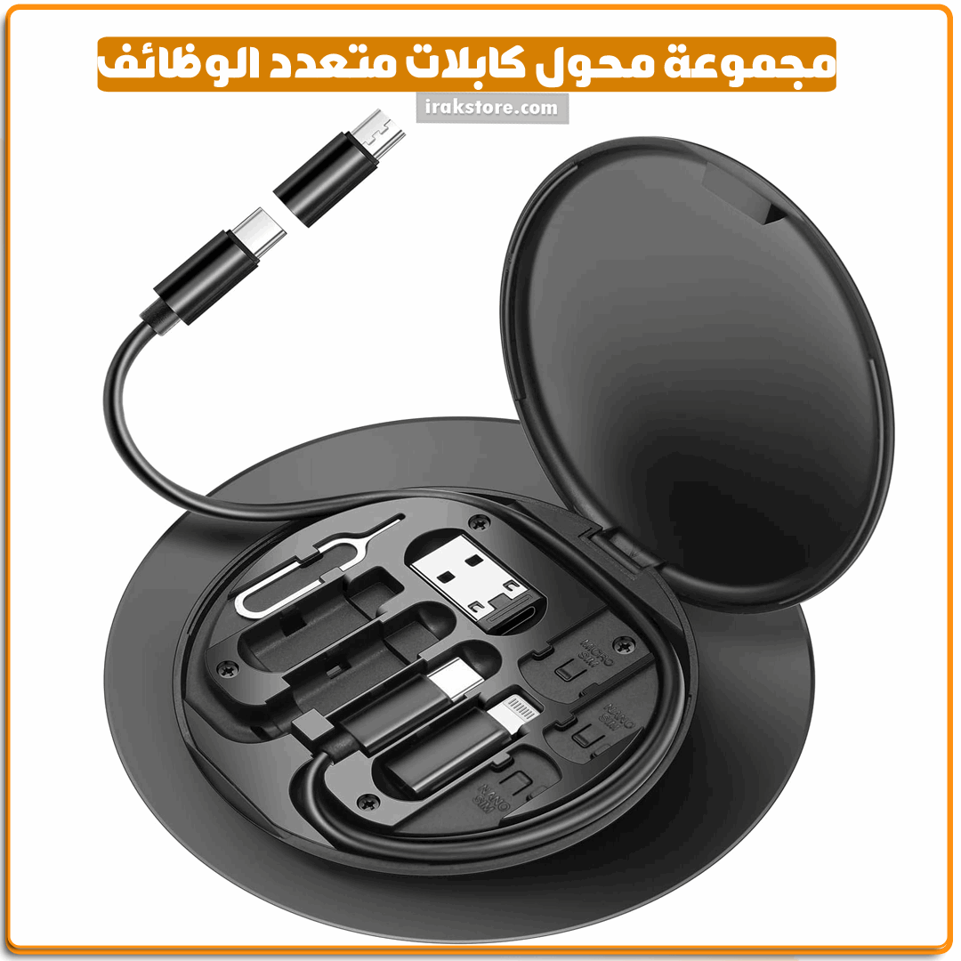 مجموعة محول كابلات متعدد الوظائف - IRAK Store