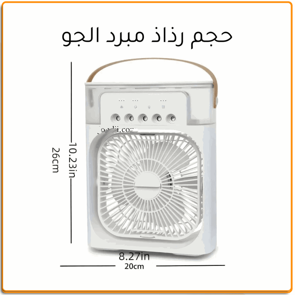 تكييف محمول بالفواحة 4*1 - IRAK Store