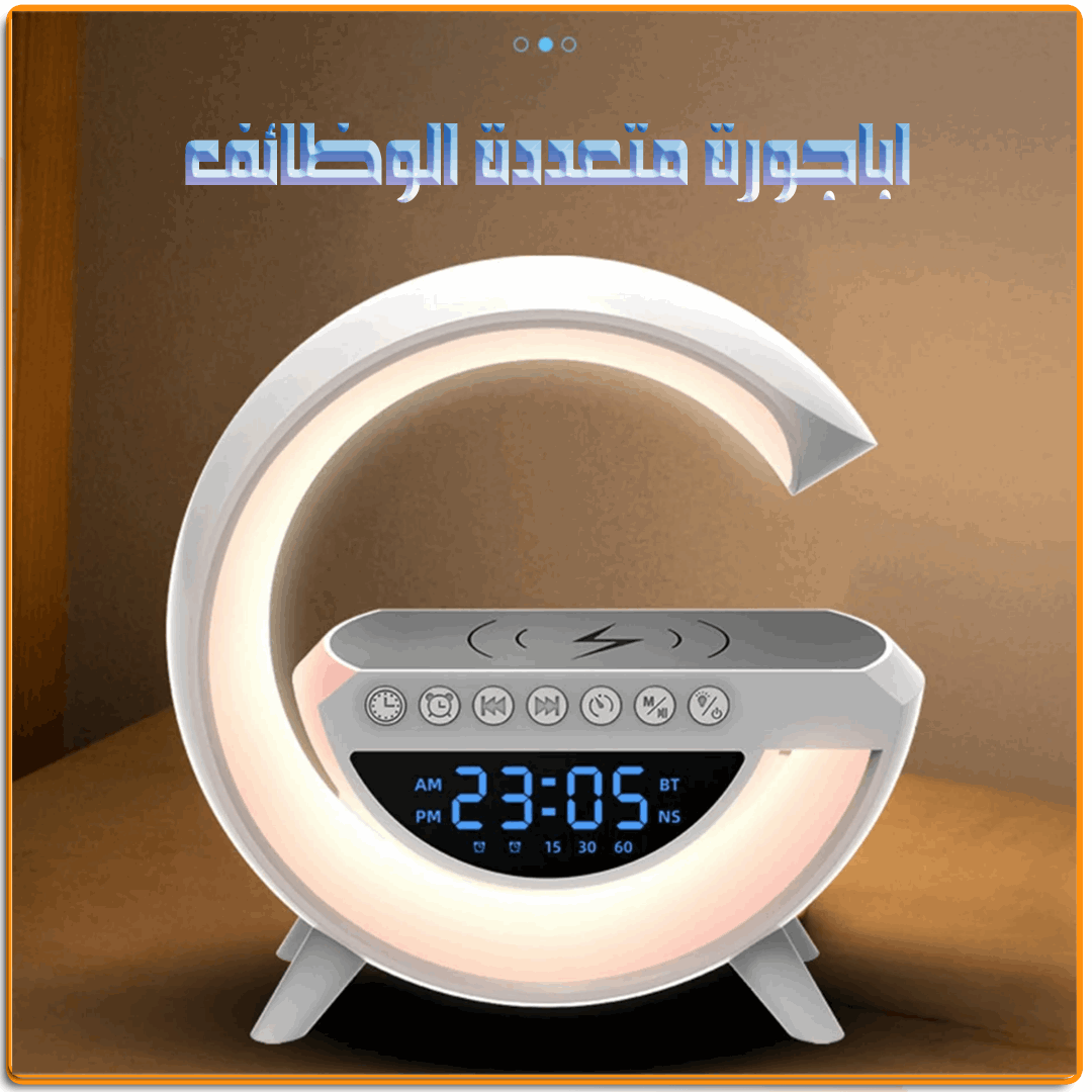 اباجورة متعددة الوظائف - IRAK Store