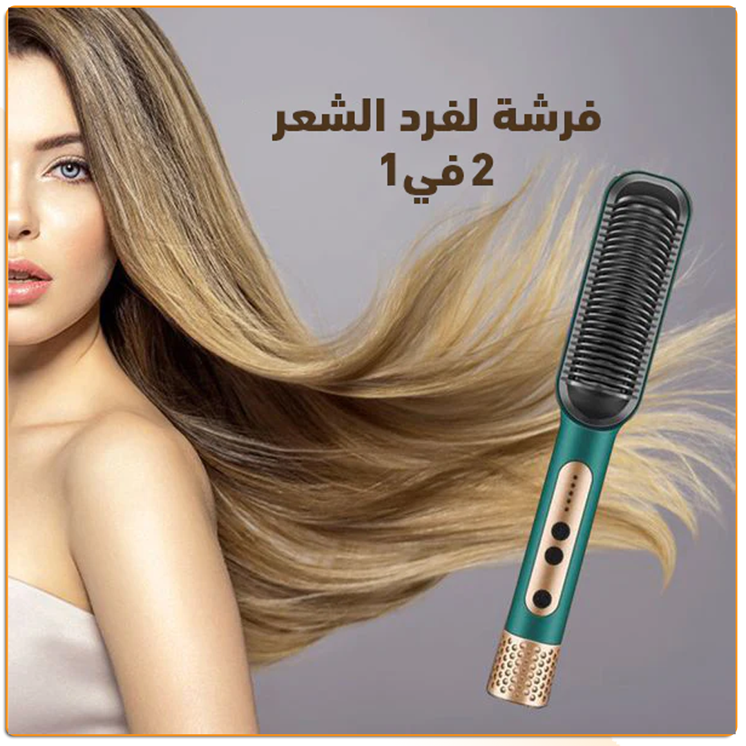 فرشاه حرارية الشعر - IRAK Store