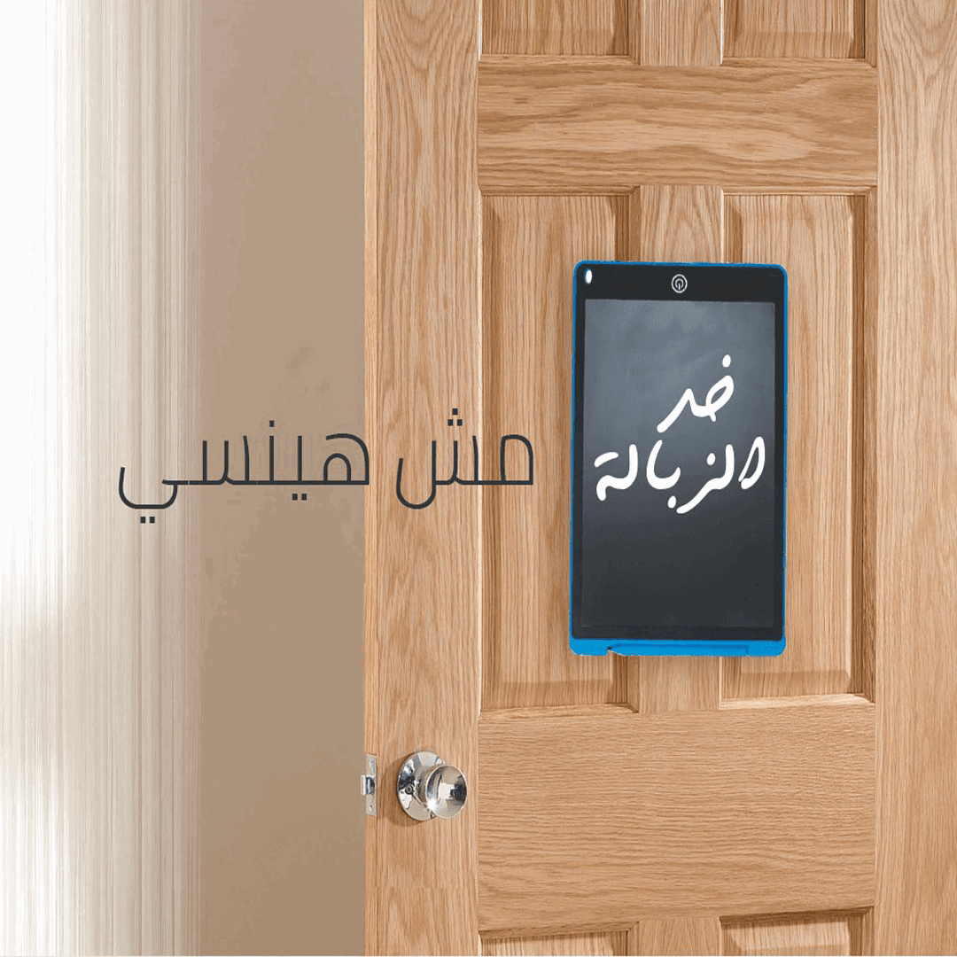 تابلت ديجيتال للكتابة والرسم - IRAK Store