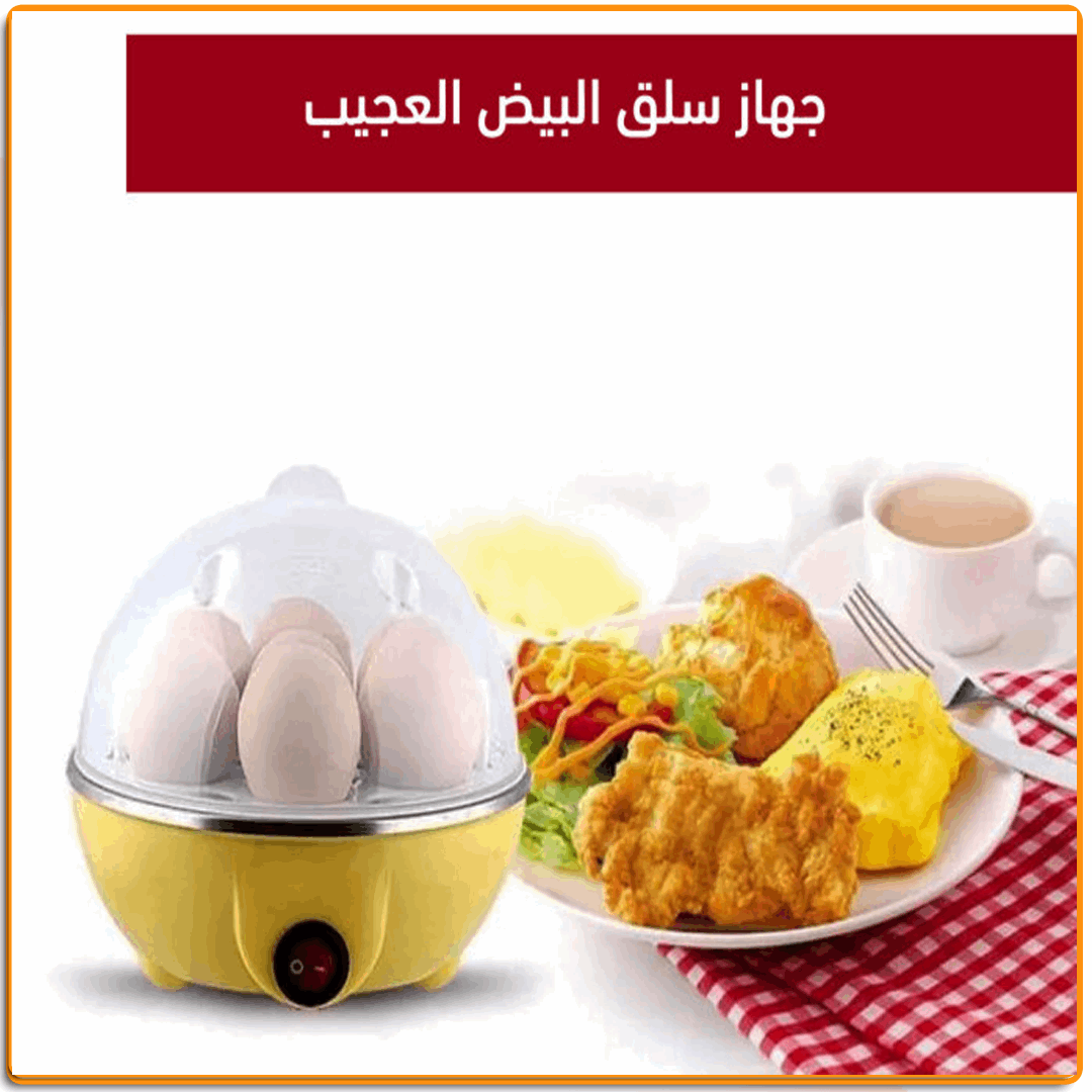 جهاز سلق البيض بالبخار - IRAK Store