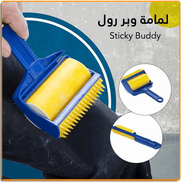 لمامة وبر - IRAK Store