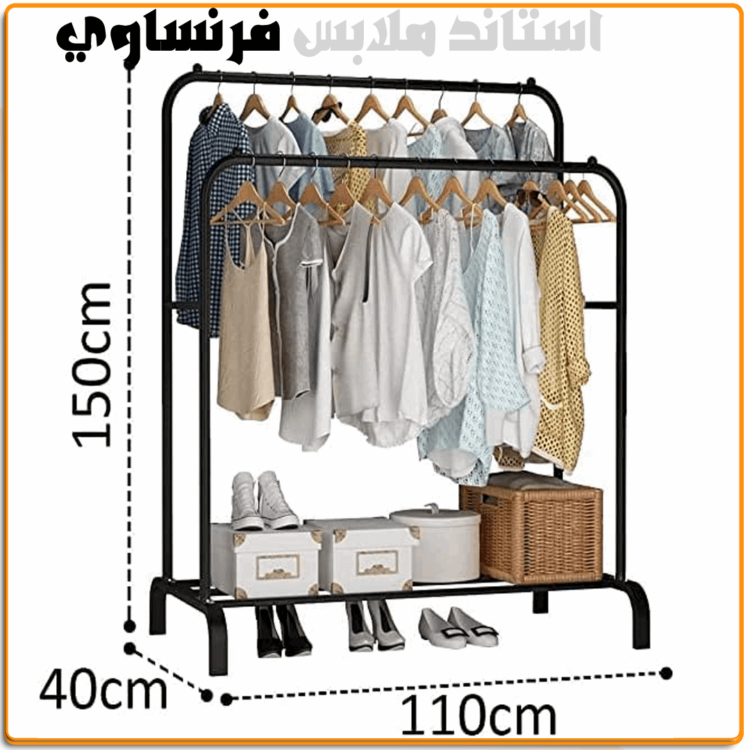 استاند ملابس فرنساوي زوجي - IRAK Store