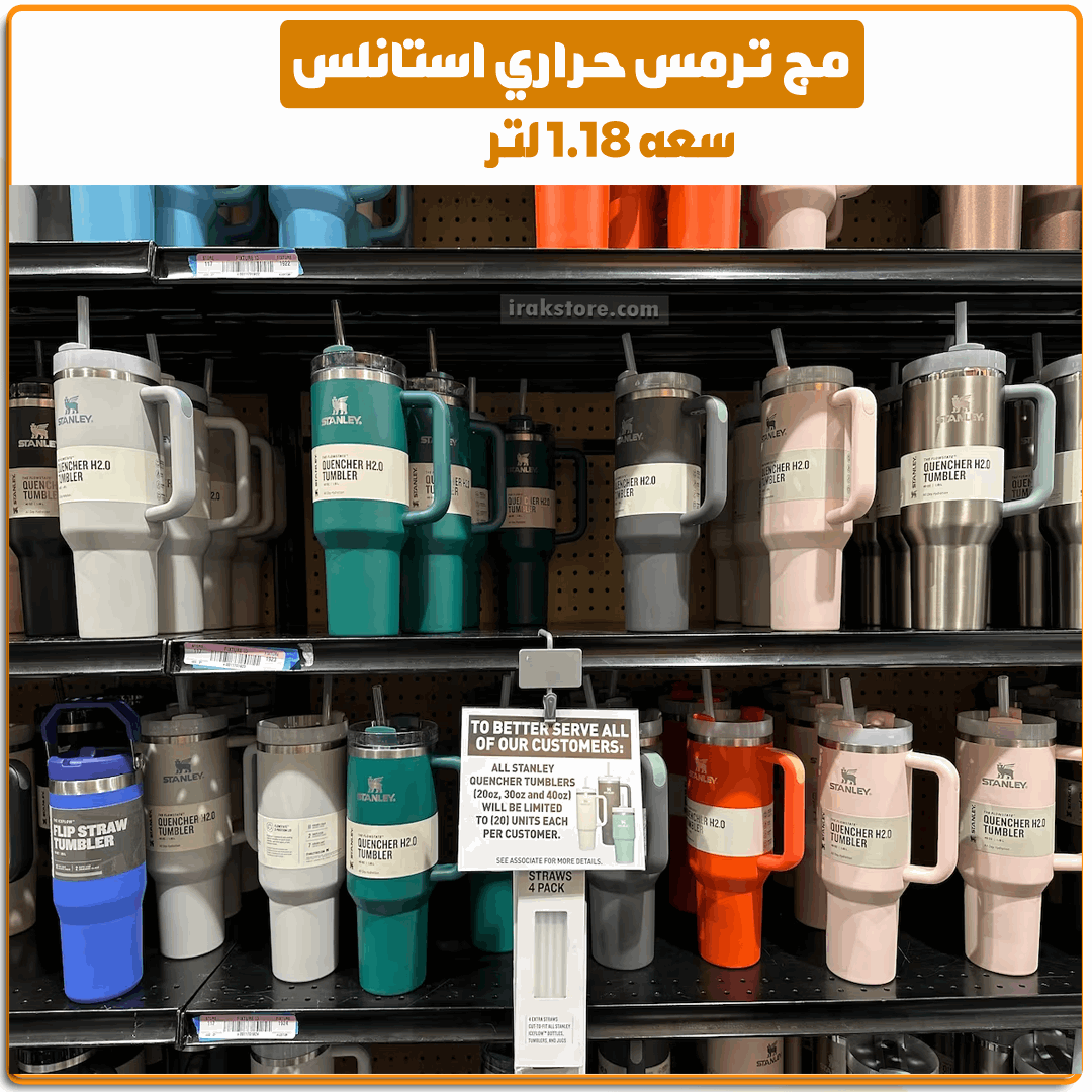 مج ترمس حراري استانلس - IRAK Store