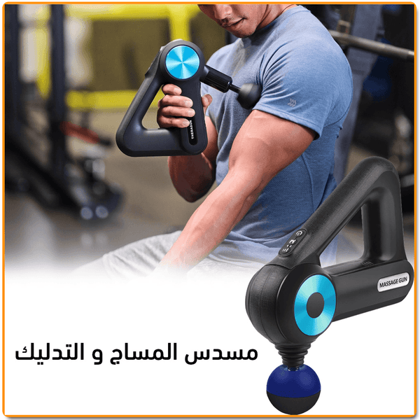 مسدس مساج 12 رأس مختلفة - IRAK Store