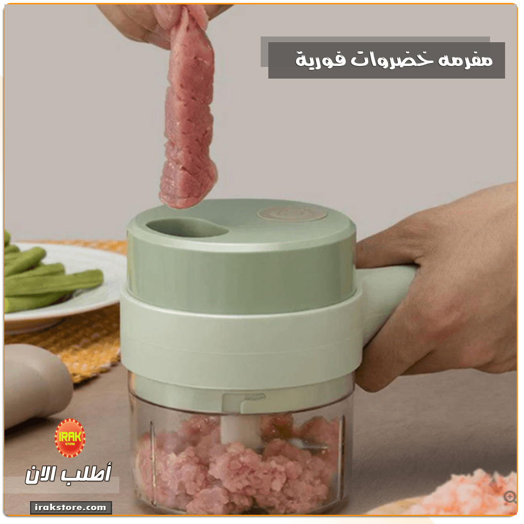 قطاعة خضار كهربائية محمولة - IRAK Store